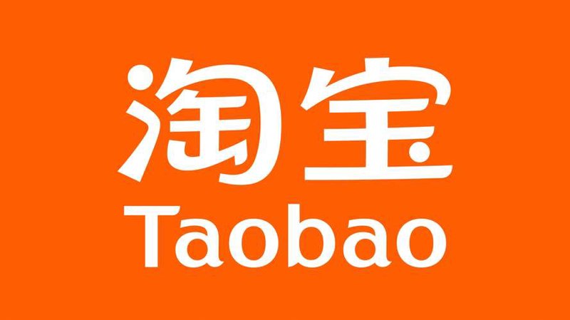 淘宝互刷流量平台背后的隐忧与思考