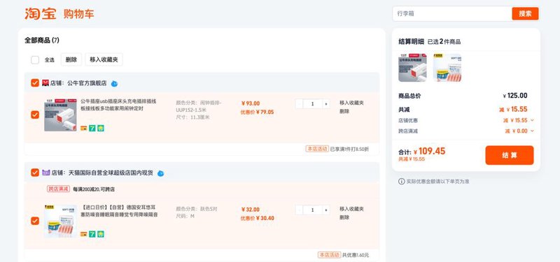 淘宝新店刷浏览量