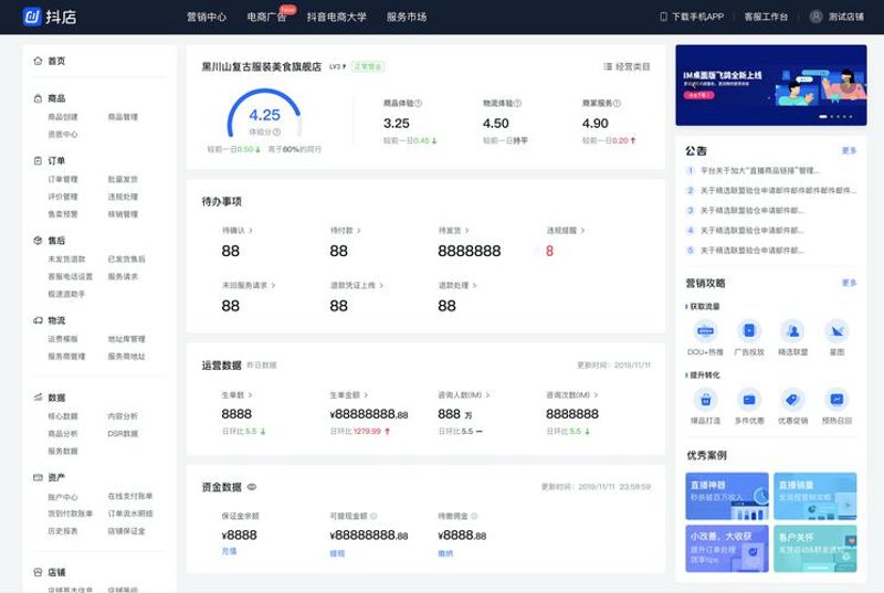 电商刷流量平台