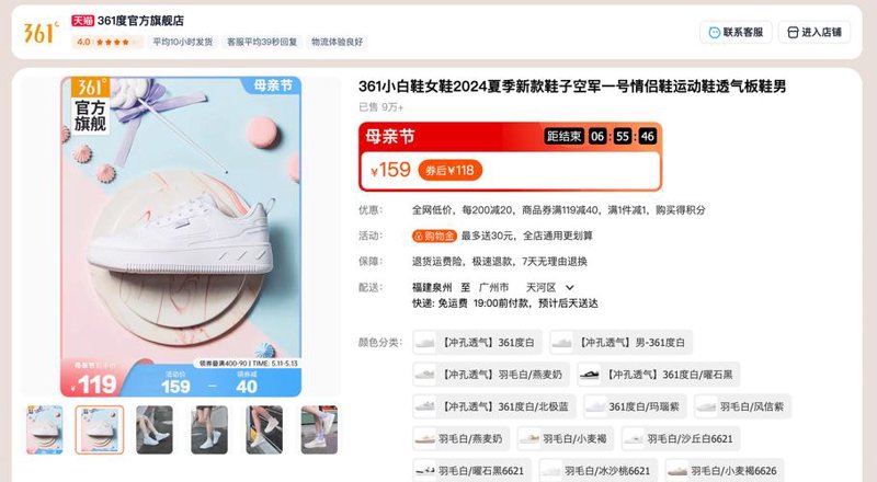 淘宝互刷收藏:电商平台的新现象及其影响